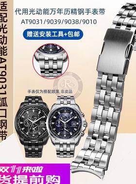 瑞途适配光动能AT9031/9039/9038/9010弧口钢带不锈钢手表带23mm