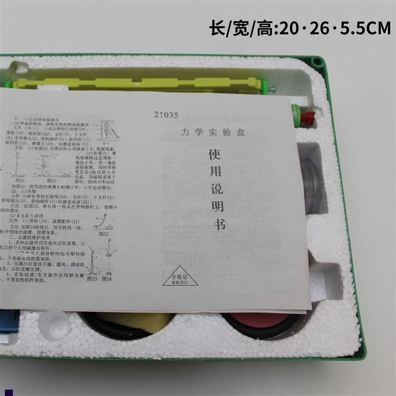 初高中物理实验器材全套小学科学力学I实验箱科普教育玩具实验盒