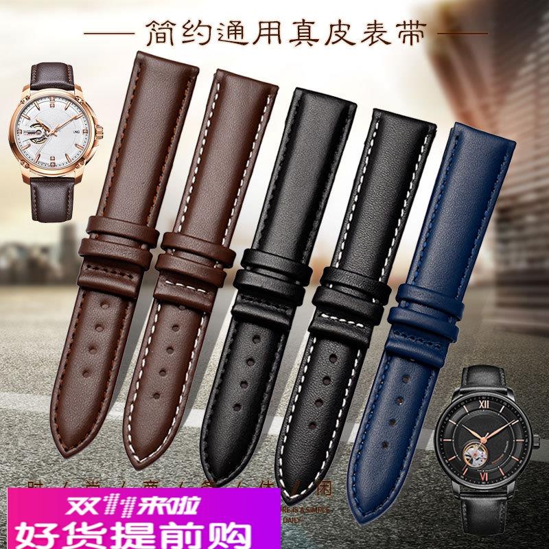 简约手表带真皮 男女通用不带扣表带 16 18 20mm百搭黑色棕色牛皮