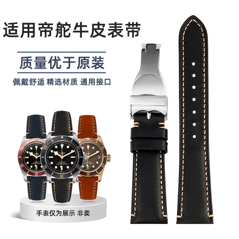 意大利牛皮手表带男士手表配件 适用帝舵小红花青铜系列配件22mm