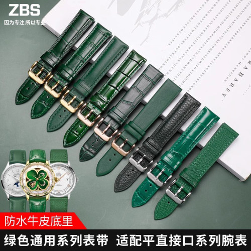 绿色表带真皮男女款适配飞亚达劳力士精I工ck天梭美度dw牛皮表炼