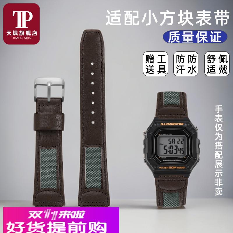 天姵适配卡西欧小方块W218H W216 F108 AE1200复古真皮手表带