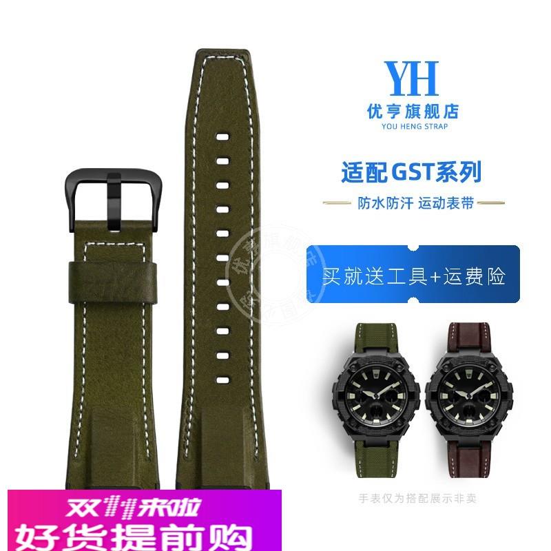优亨适配卡西欧GST-W110/S130/B100/S100G/w400手表带男表链26mm