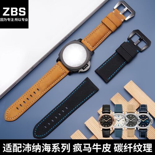 尼龙炭纤维格纹表带适用沛纳海PAM01661 441胖大海真皮X手表带24m