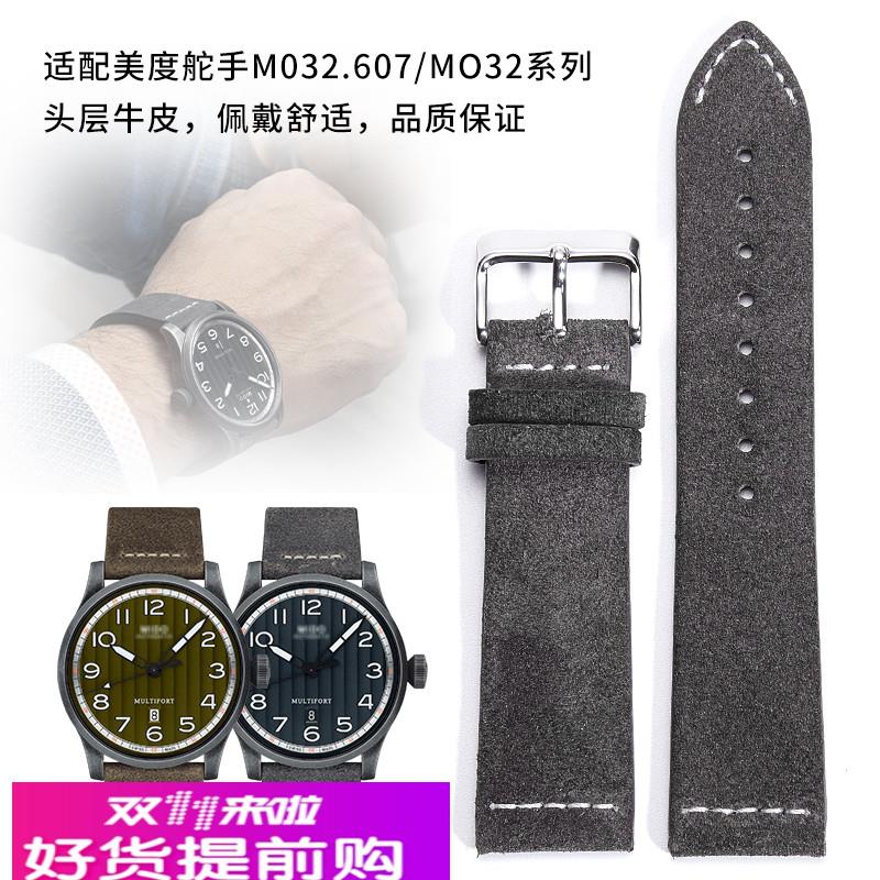 手工翻毛皮真皮表带适配美度舵手M032.607男款22 23mm复古手表链
