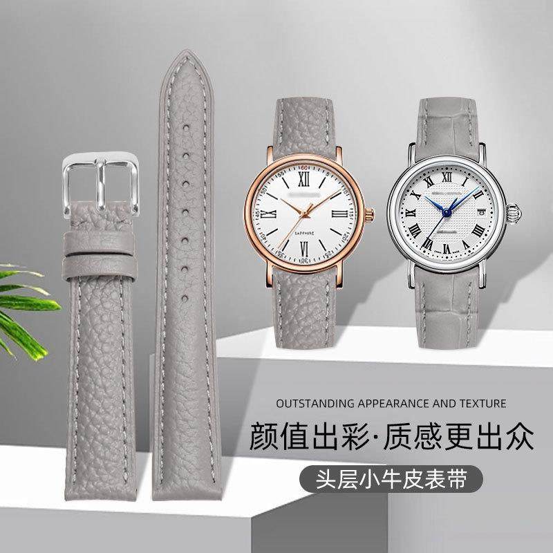 适配天梭1853浪琴名匠美度卡西欧天王劳士顿罗斯蒙特真皮手表带女