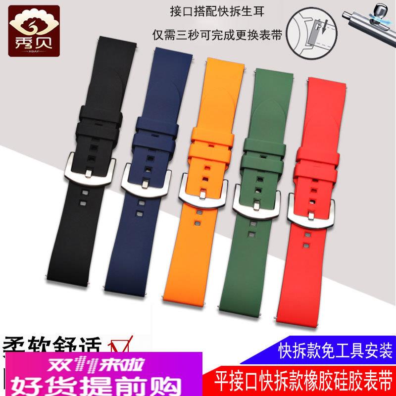 氟橡胶手表带男女防水代用欧米茄 海马 劳力士 沛纳海 浪琴康卡斯