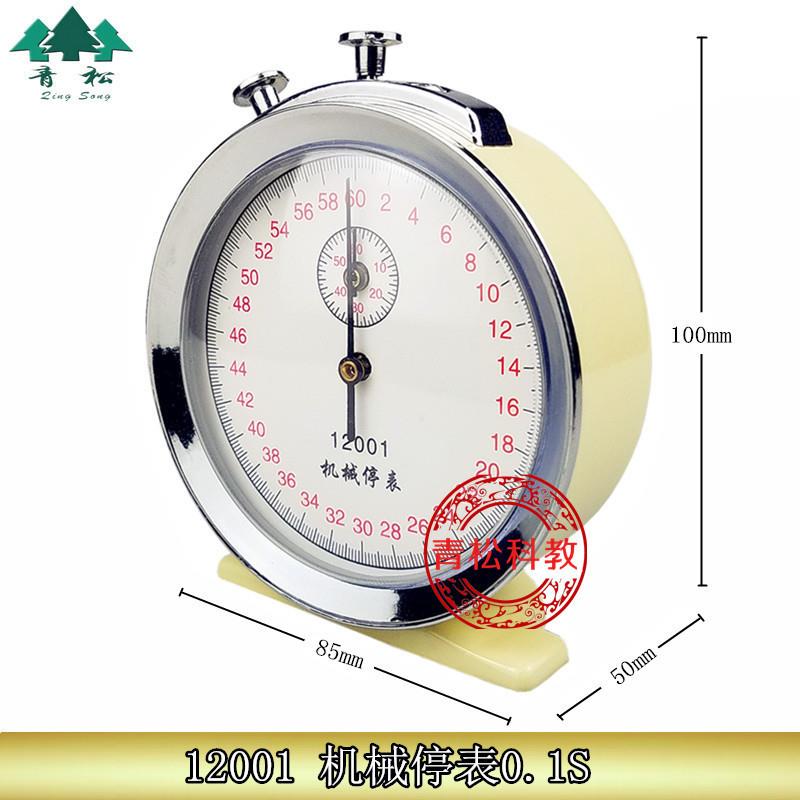 机械停表 60s0.l1s 机械停钟60秒物理计时停钟秒表教学仪器12001