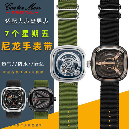 适配七个星期五男尼h龙帆布手表带P2/PS1/M2/Q2/ P1B/01系列26 28