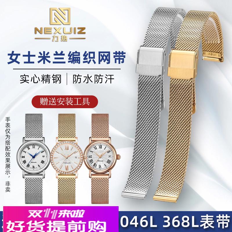 力热适配seagull海鸥经典罗马女表1046L 368L米兰编织精钢网带女