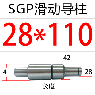 SGP外导柱导套组件直径28 32 冷冲压模具模架精密滑动导向件导杆