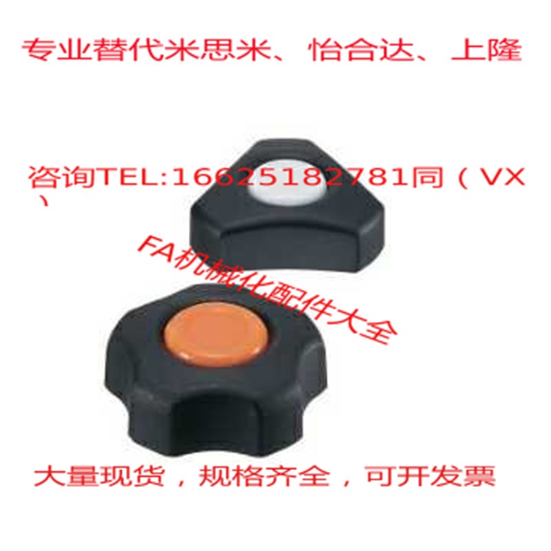 代替米斯米SKN/SSN6/8/10-W/Y超级旋钮把手HAT61-m6/M8/M10/M12