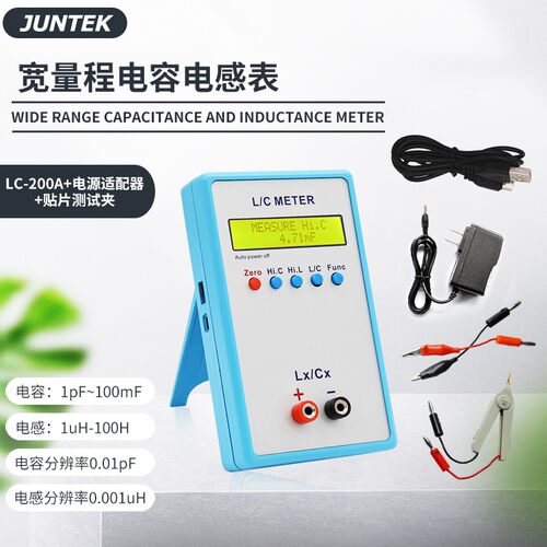 明禾LC200A高精度贴片电感电容表手持式测量仪器LC数字电桥测试仪