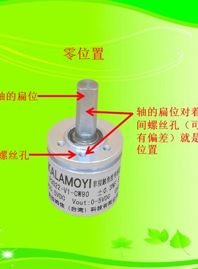 KALAMOYI传感器 角度传感器0-5V输出 P3022-V1-CW360 防水包邮