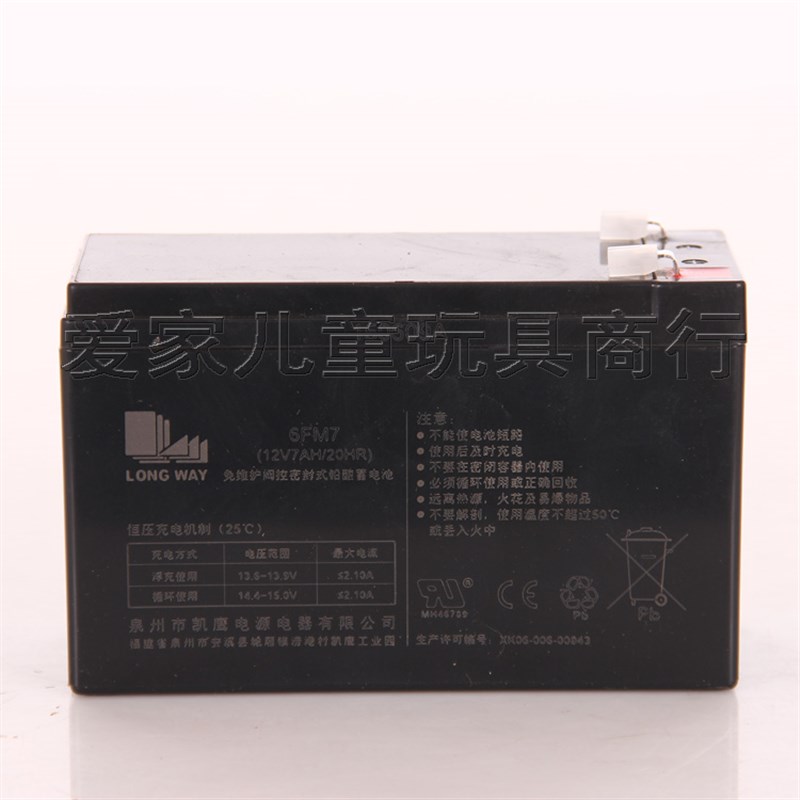 儿童电动车电瓶6v4A6V7A电池6V10A12V7A童车蓄电池电瓶