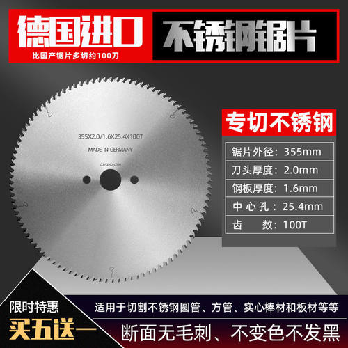 东谷金属冷切锯片10寸切铁钢筋螺纹钢材350mm400冷切机专用切割片