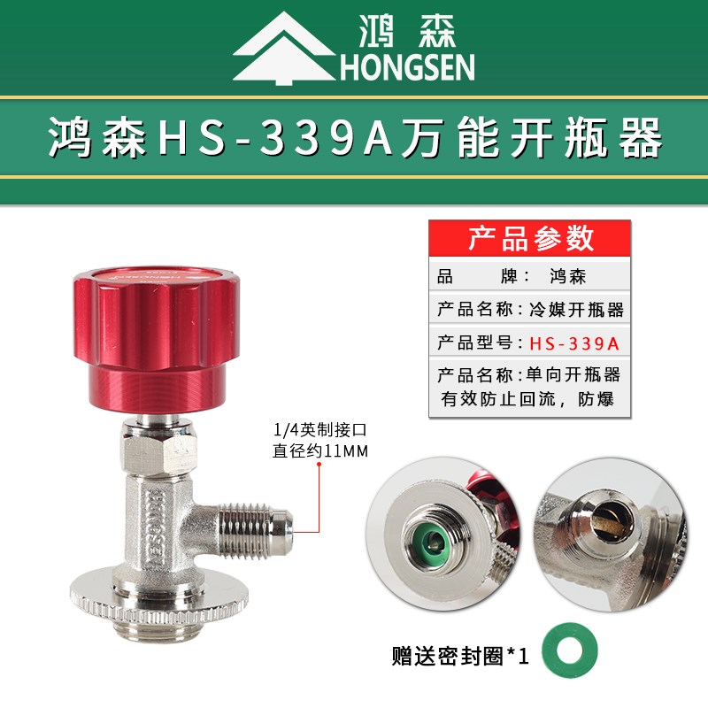 R134A冷媒开瓶器339型 R22制冷剂开启阀汽车空调冰箱加氟工具图片
