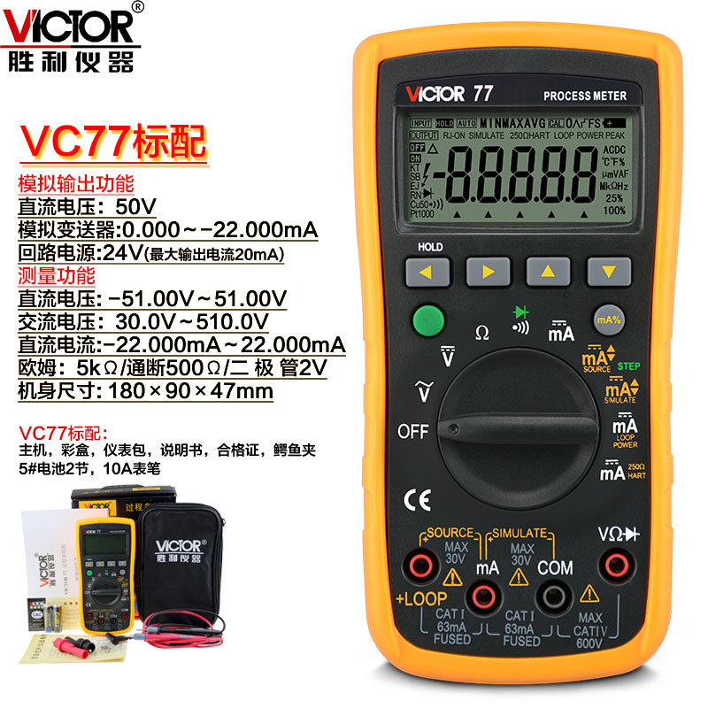 VICTOR胜利VC77过程校验仪VC78校准器VC79万用表4