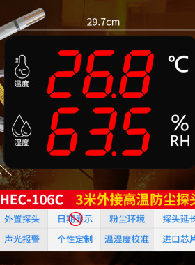 大屏仓库冷库蔬菜大棚专用温湿度计表工业高精度家用温湿显示仪器