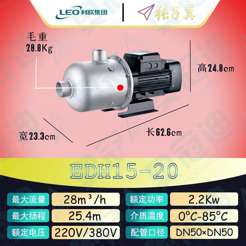 【奥冠迪】利欧EDH15-30超滤反渗透海水淡化设备OR脱盐装置净水泵