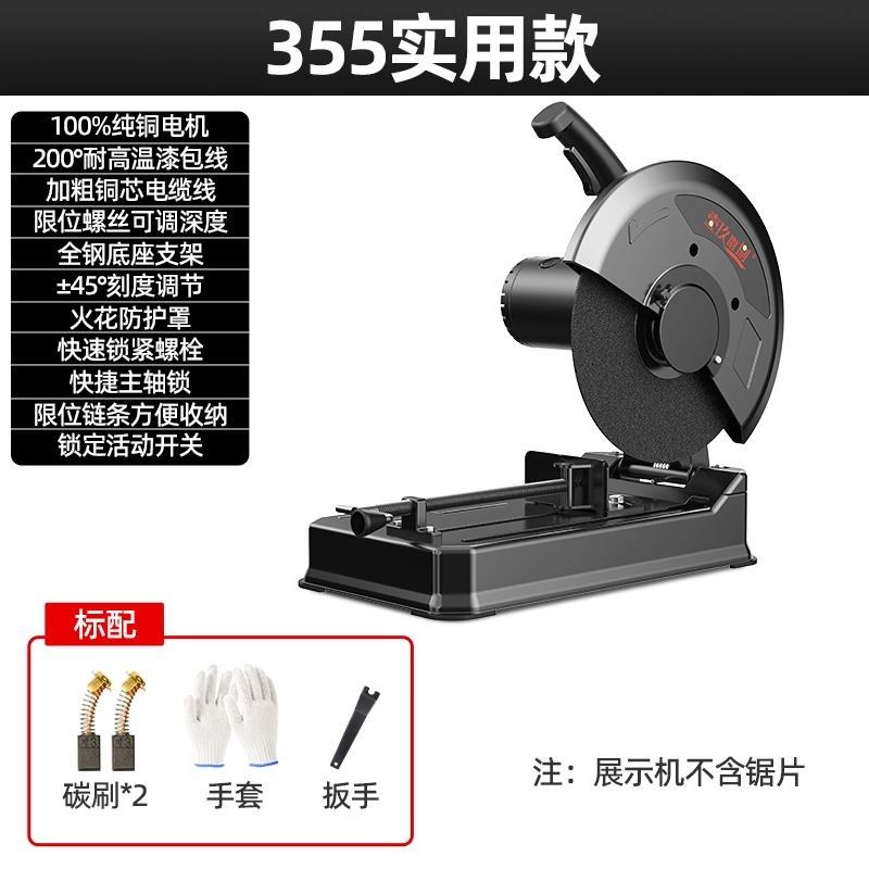 型材切割机大功率木材钢材台式电锯家用小型不锈钢木工切割锯220v,饰品/流行首饰/时尚饰品新,其他DIY饰品配件,淘宝优惠券,粉丝福利购,淘宝优惠卷