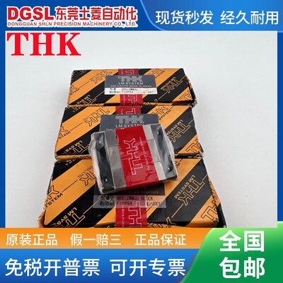 THK 全新原装正品 SRS12WMUU 直线导轨 SRS12WM 滑块 现货出售