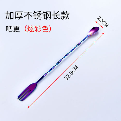不锈钢长吧勺32cm长柄搅拌棒鸡尾酒调酒棒咖啡奶茶搅拌勺螺旋吧更