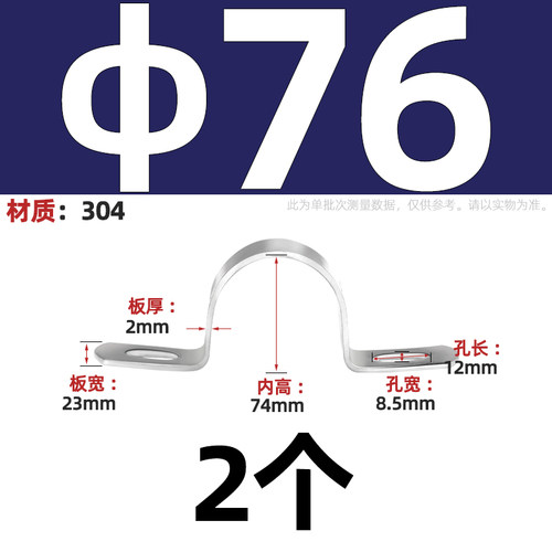 304不锈钢加厚骑马卡管卡管夹管支架管扣喉箍水管夹U型管欧姆抱箍