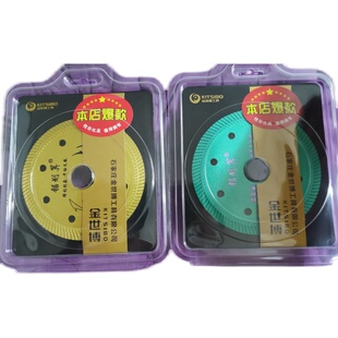 金世博锯划算切割片瓷砖专用云石片干切专用玻化砖金刚石锯片