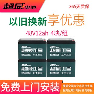 超威电池石墨烯48V12A48V20A电动车60V20A72V32AH国标铅酸蓄电瓶