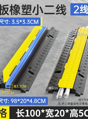 橡胶线槽减速带橡塑PVC电缆保护盖板压线槽地面过道线电线过路板