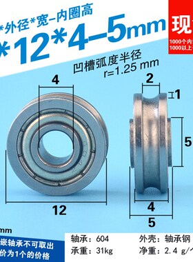 非标槽轮轴承静音轴承钢走导轨滑轮槽轮U槽轮精密机械滑轮【ZCA】