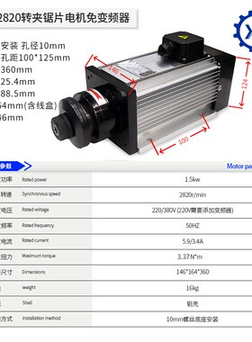 夹锯片电机2.2kw铝型材切割电机木工低速主轴锯切电机免配变频2级