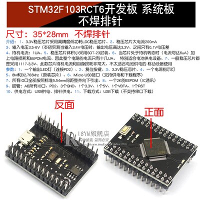 STM32开发板 核心板系统板STM32F103C8T6/RCT6/VCT6/ZET6单片机