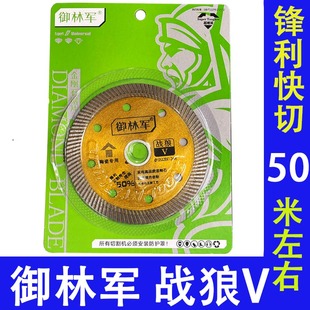 骑兵王锯片云石切割片天兵 添将 神奇6号 神兵8号 御林军 火星6号