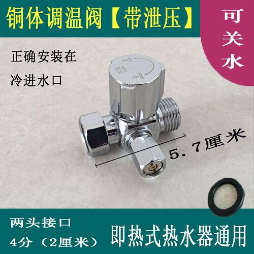 通用型瞬热式电热水器调温阀调流阀水温调节阀水流调节阀开