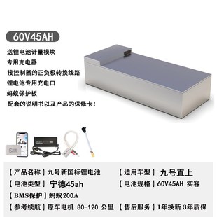 E80c电池60V72V大容量电摩改装 宁德时代九号直上锂电池M95c N70c