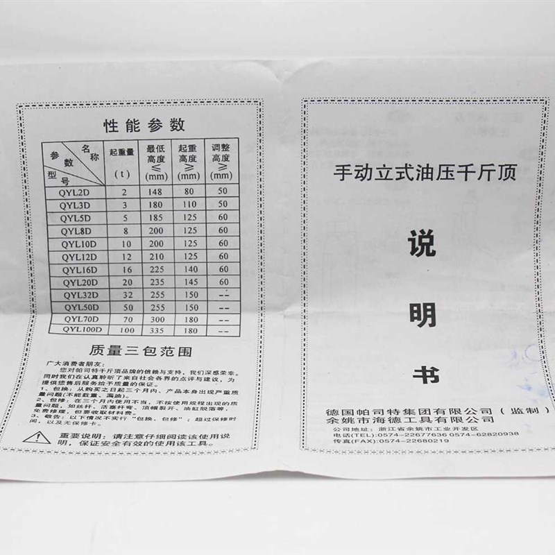 德国帕司特 立式液压车用5吨千斤顶 10T油压千斤顶20T32T50T100吨