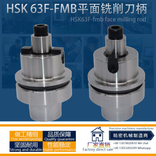 HSK63F-FMB22-50 HSK63F-FMB22-100平面铣刀柄 木工机床刀柄