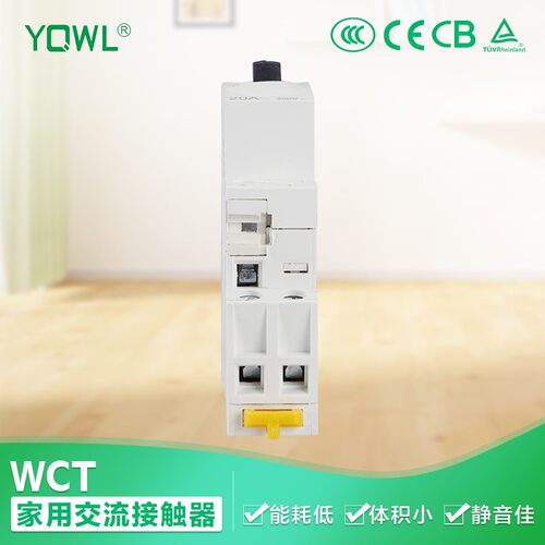 万联电器WCT小型单相静音 建筑家用交流接触器25A 2P 2NO 220V24V