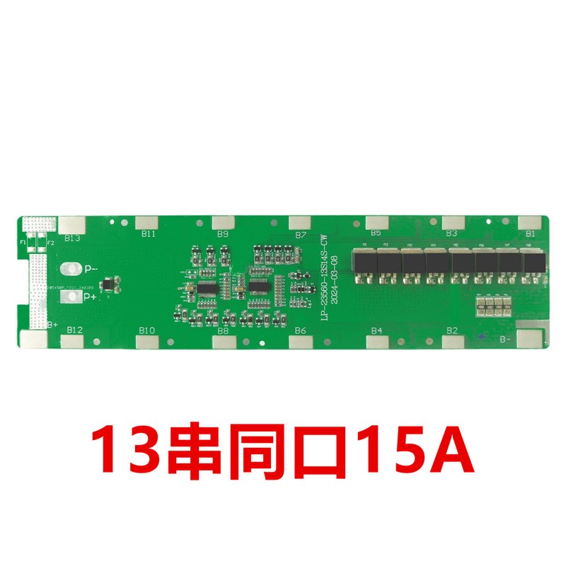 14串48v锂电池保护板13串同口带均衡三元锂电割草机电动车保护板