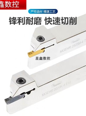 浅槽切槽刀杆小切深刀杆MGEHR2020/MGEHR2525短刃切槽刀T10切刀杆