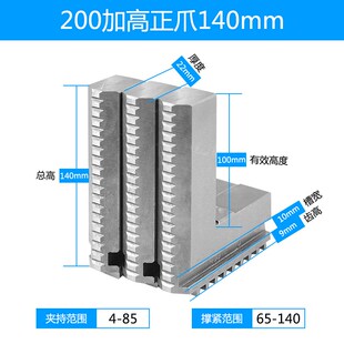 卡盘三爪加高正爪加长反爪K11 200 250 320 400 众环三爪卡盘卡爪