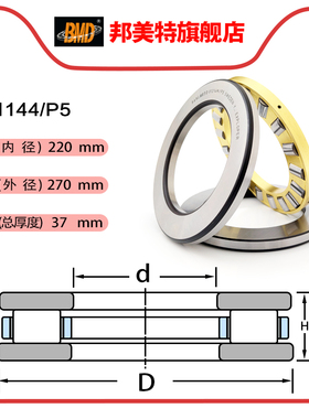 BMD进口推力圆柱滚子轴承81140 81144 81148 81152 81156 81158P5