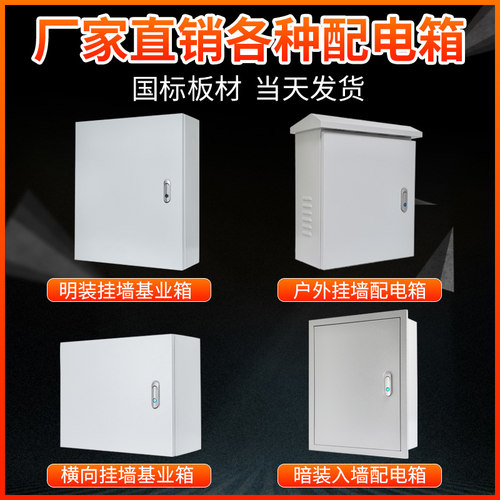 基业箱明装配电柜非标现货500800*600*900*1000*1200电控柜控制柜