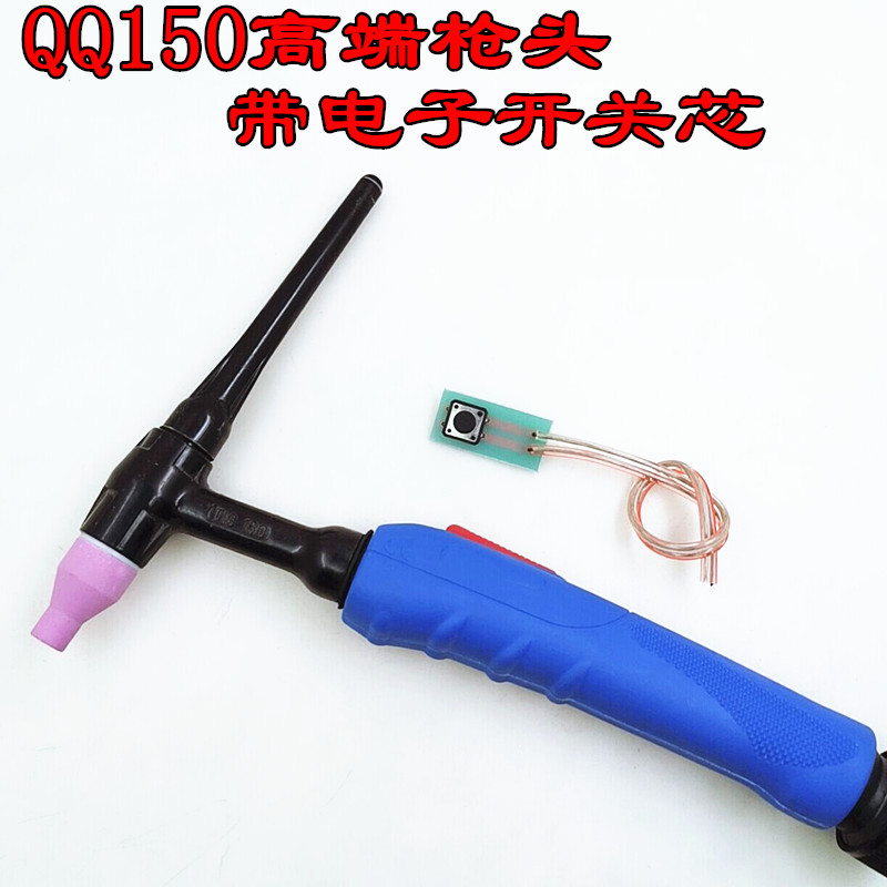 氩弧焊枪焊机配件 150A枪头系列 广式氩弧焊焊枪U头 焊把 枪头