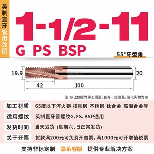 进口高硬英制管牙钨钢螺纹铣刀不锈钢淬火铣牙刀G牙RC1/8 1/4 1/2