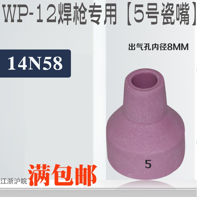 WP12水冷氩弧焊枪瓷咀瓷嘴铜夹头导流体钨极夹钨针夹长短枪尾焊针