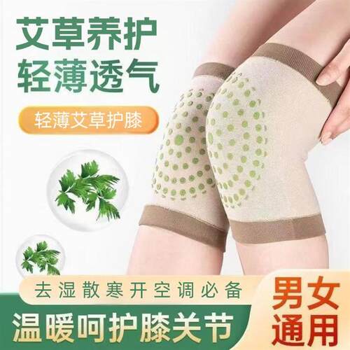 呵护膝盖!艾草护膝保暖亲肤四季可用关节老人空调房发热防寒保暖