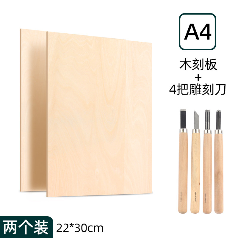 图绘通木刻板A4全椴木多层板木刻版4k版画木板手工雕刻板A3画板对图片